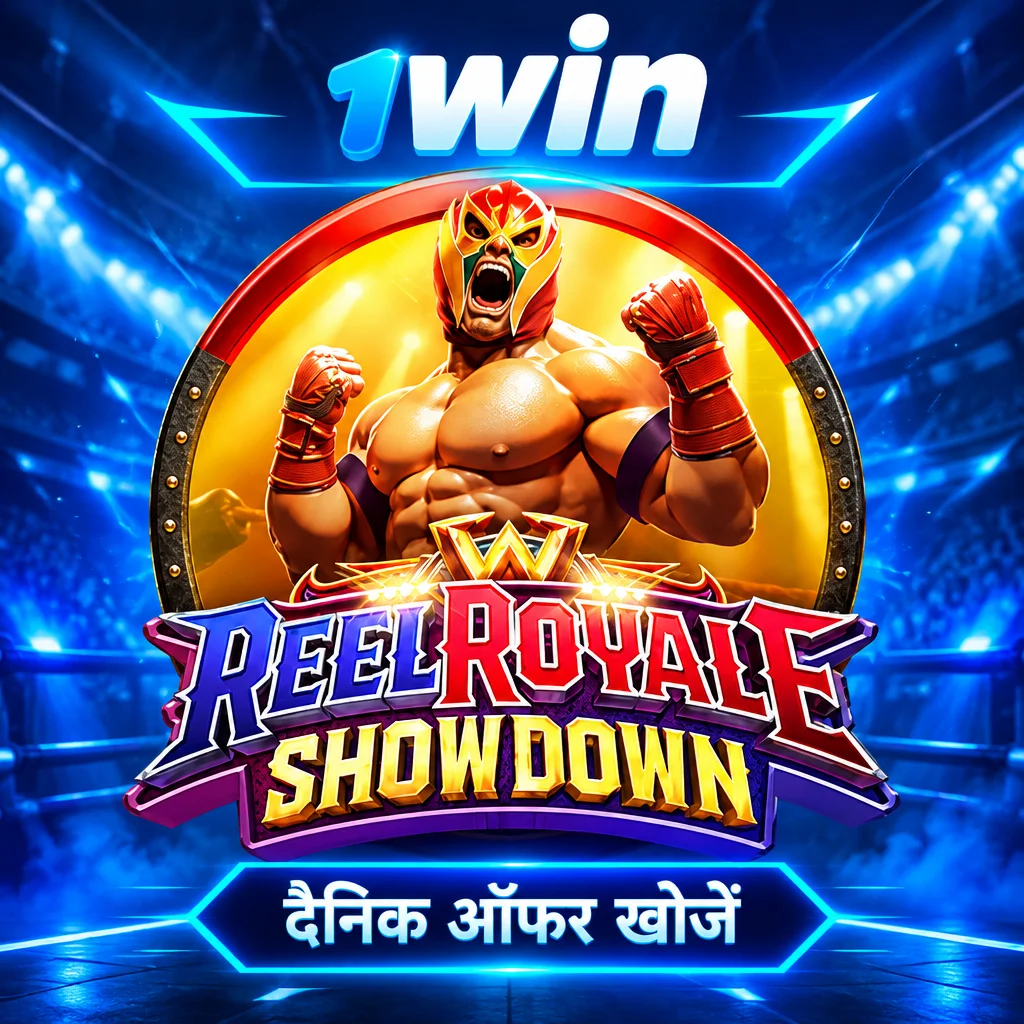 1win · Reel Royale Sd