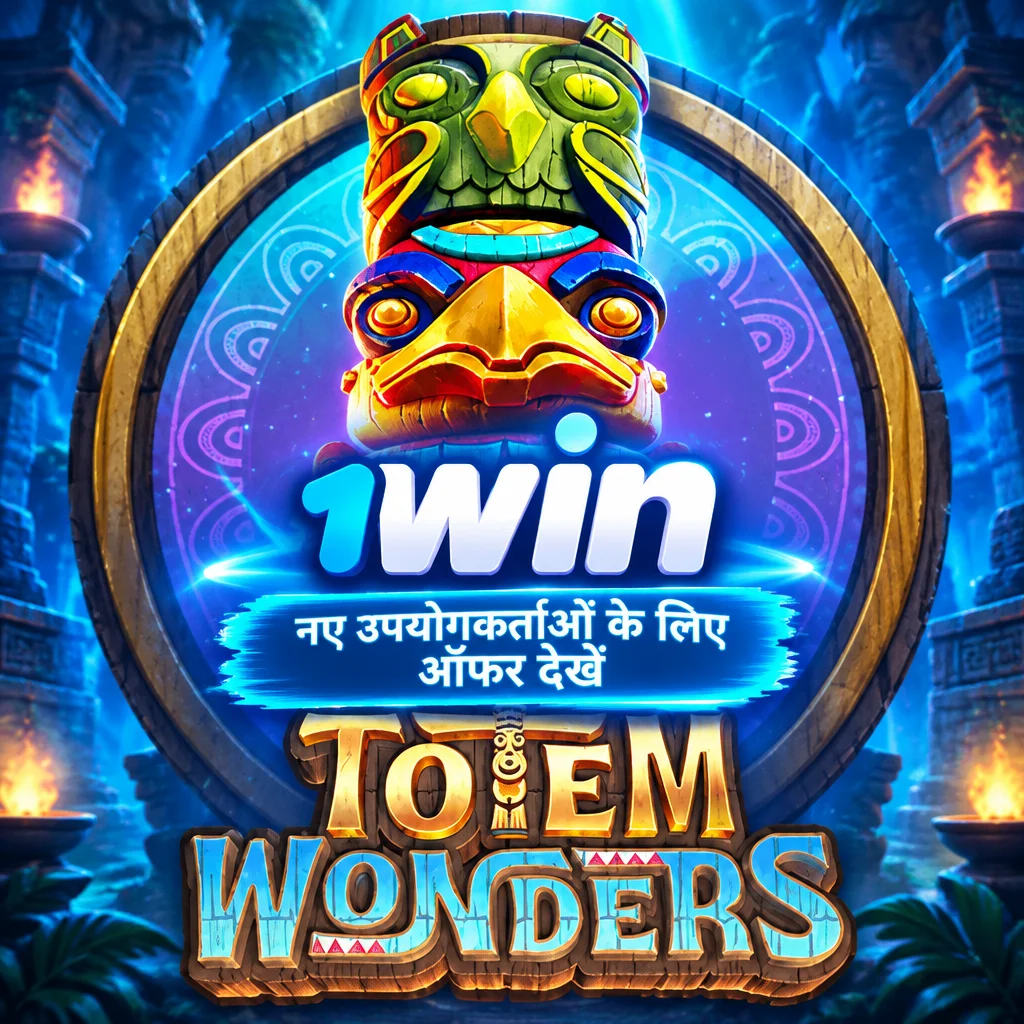 1win · Totem Wonders