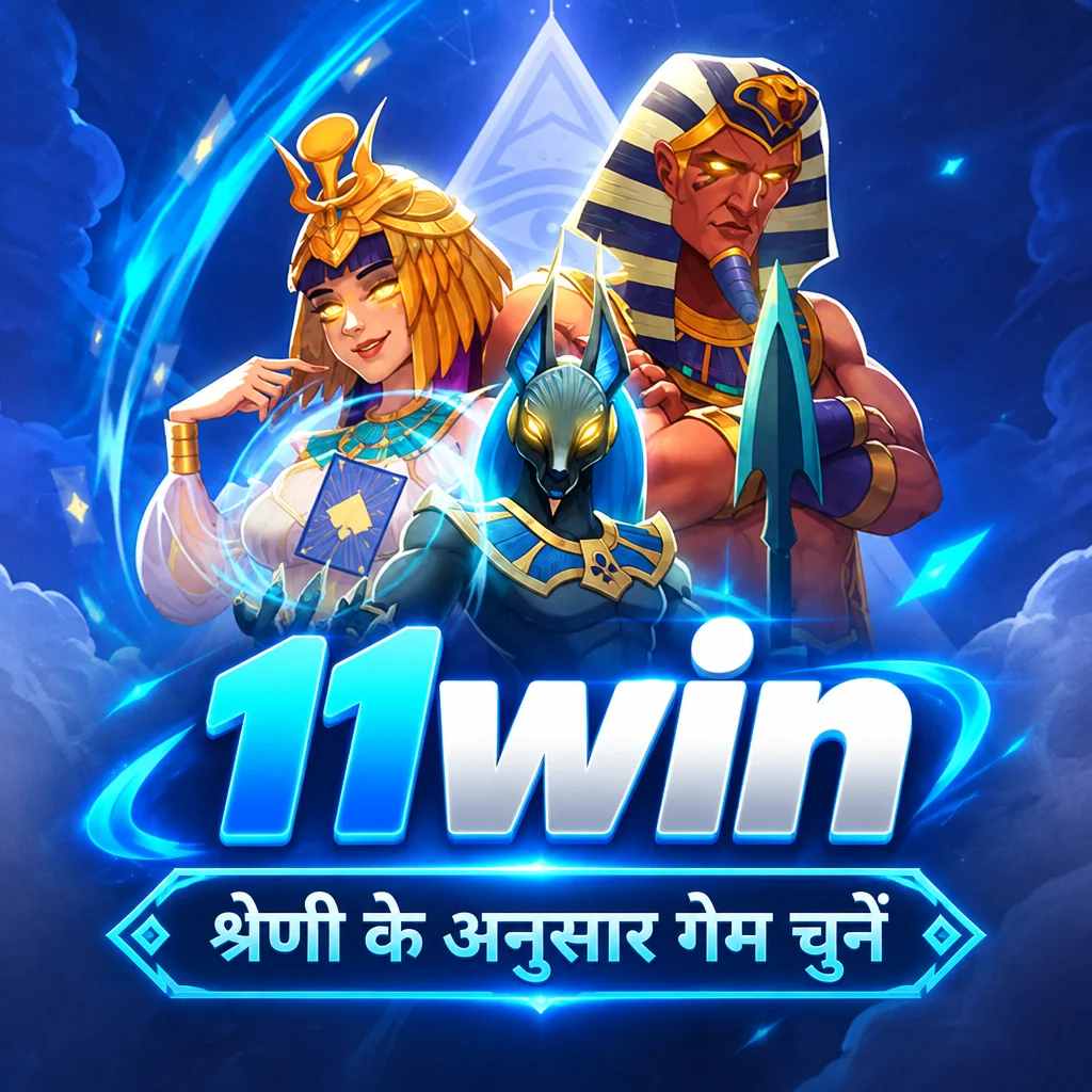 11win Android APK