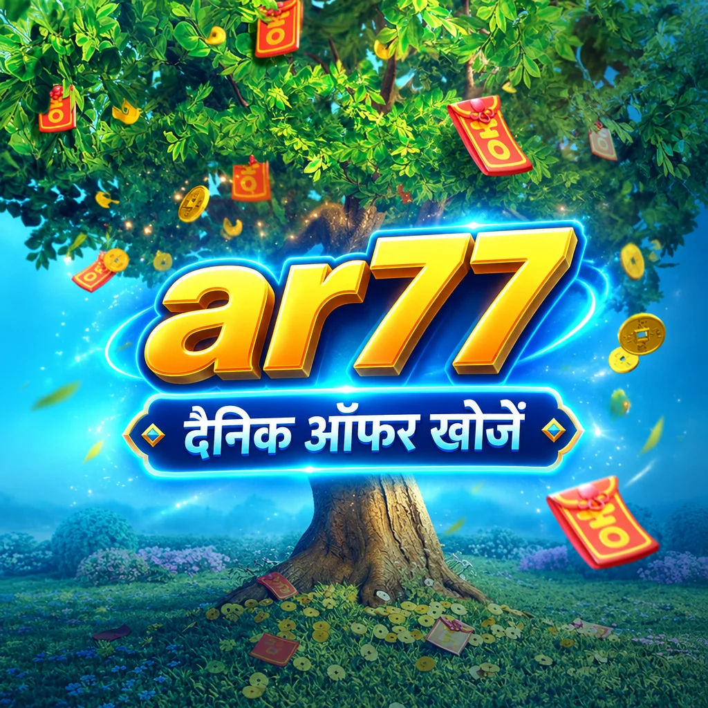 ar77 Android APK